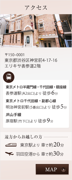 アクセス・診療時間